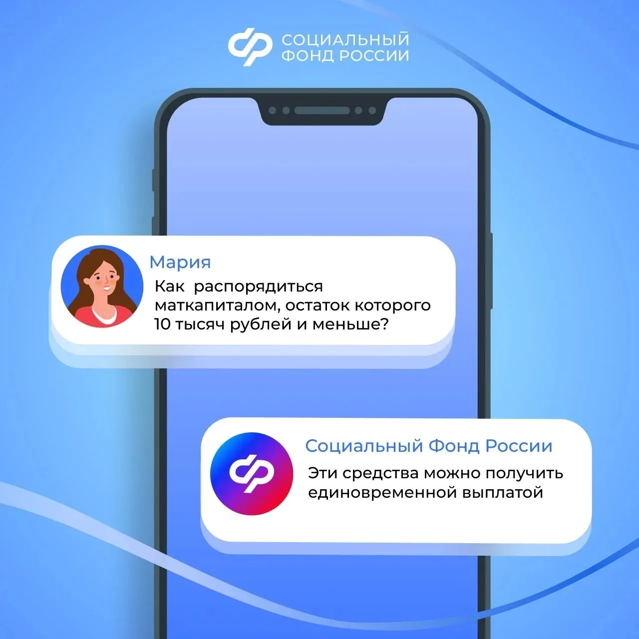 Как распорядиться небольшим остатком маткапитала  📌 Если оставшаяся сумма – 10 тысяч рублей или мень