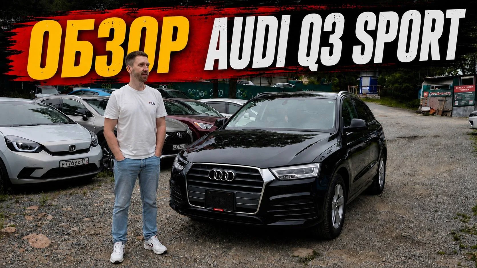 Audi Q3 Sport из Японии - Обзор