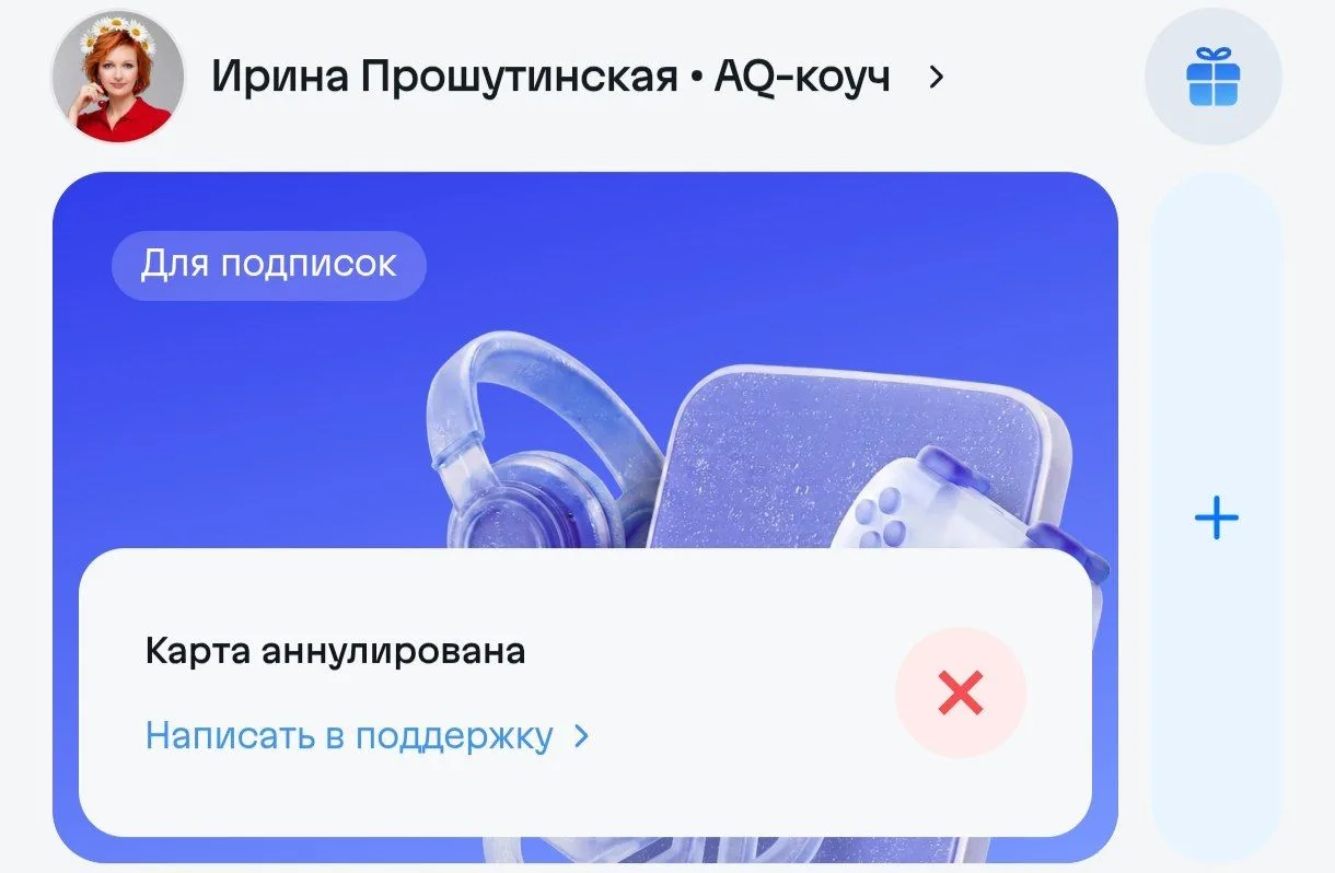 Карта дня у меня такая 😁 и время до полуночи до списания, как у Золушки.