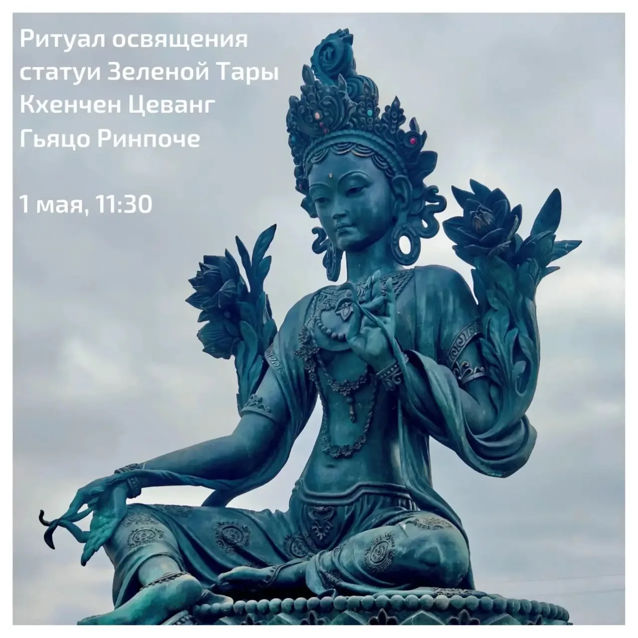 Дорогие элистинцы! 🪷