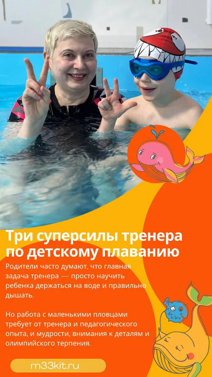 Мы помогаем детям полюбить воду и сделать плавание любимым занятием 💙