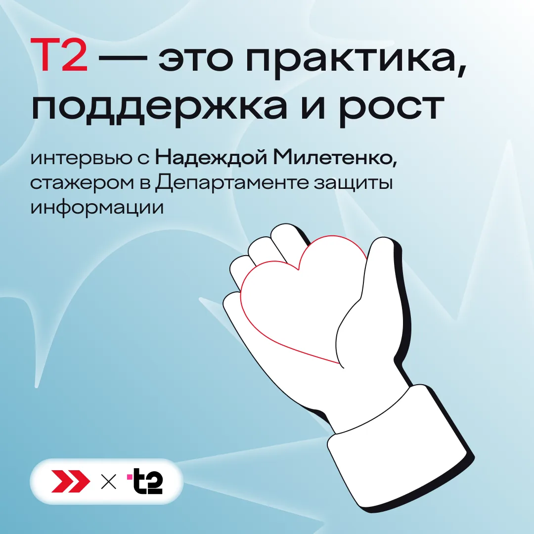осторожно! этот пост может вызвать непреодолимое желание начать карьеру в Т2. если не б...