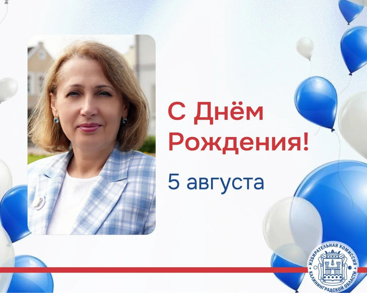 🌹🌹🌹🌹🌹Сегодня День Рождения Светланы Смирновой – председателя Славской ТИК

Пусть каждый новый д