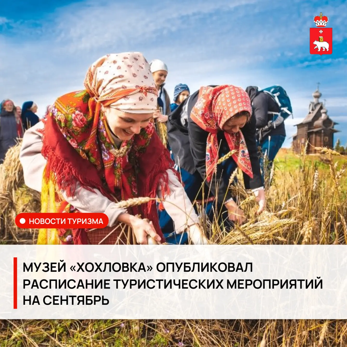 ТУРИЗМ В МЕЖСЕЗОНЬЕ? ПОЧЕМУ БЫ И … ДА! 👏