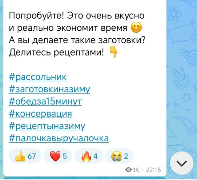 Пожалуйста, утолите мое любопытство ☺️ А почему под рецептом рассольника ставят плачущего человечка�