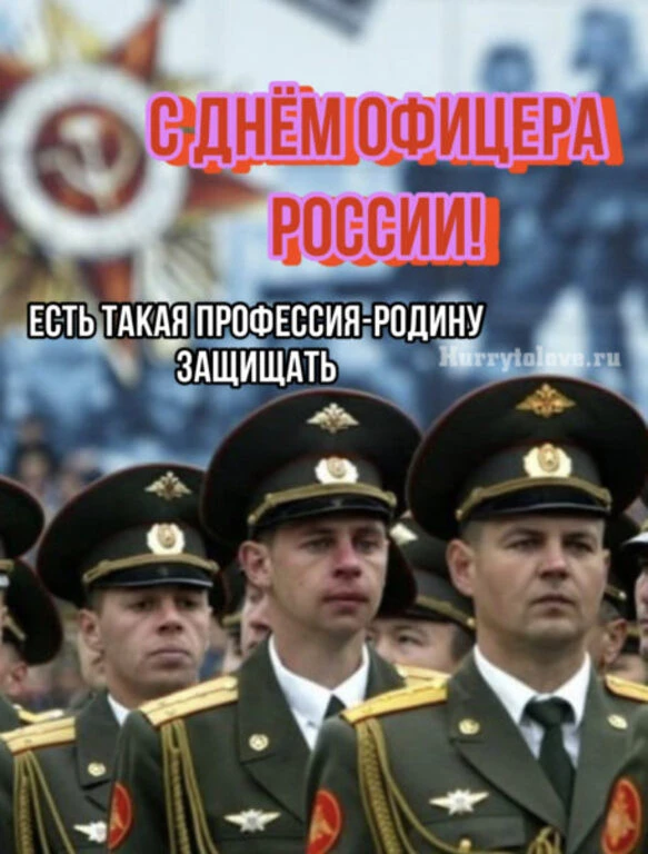 Офицерская честь — это гордость и сила,