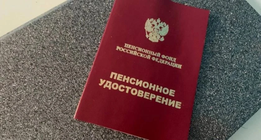 В России готовят новую пенсионную программу, где главным инвестором в старость станет р...