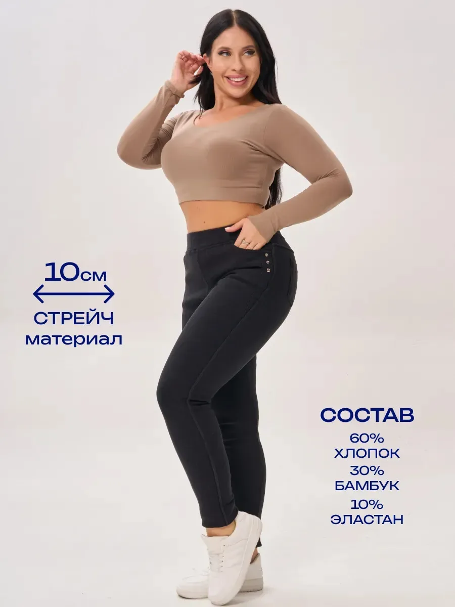 Джеггинсы, которые сидят идеально и не жмут даже к вечеру — наш хит! 👖 🌟