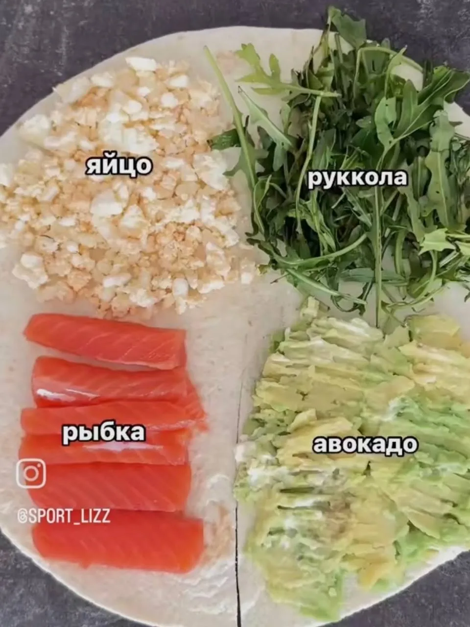 Классная идея завтрака – обеда🥗 в пшеничных лепёшках, у меня сегодня:  - лепешка цз 60 гр - тофу коп