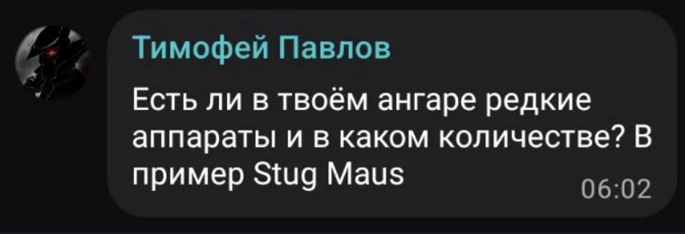 Двенадцатый вопрос от Тимофея Павлова