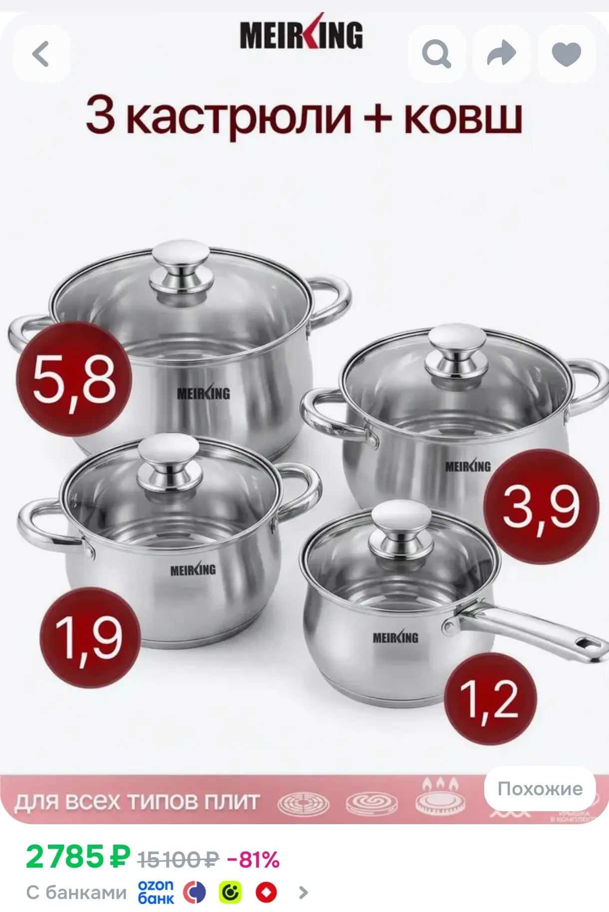 https://www.ozon.ru/product/nabor-kastryul-s-kryshkoy-iz-nerzhaveyushchey-stali-s-tolst...