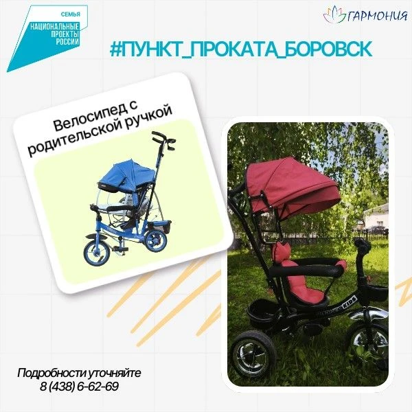 Пункт проката предметов для новорожденных - это  забота о малыше без лишних трат!💯