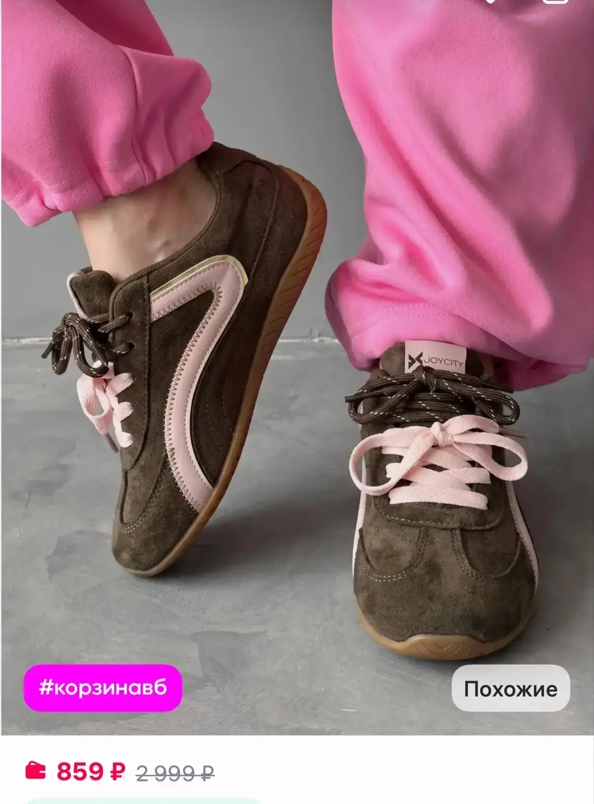 JOYCITY Кеды замшевые повседневные
https://www.wildberries.ru/catalog/1039172187/detail.aspx?size=15