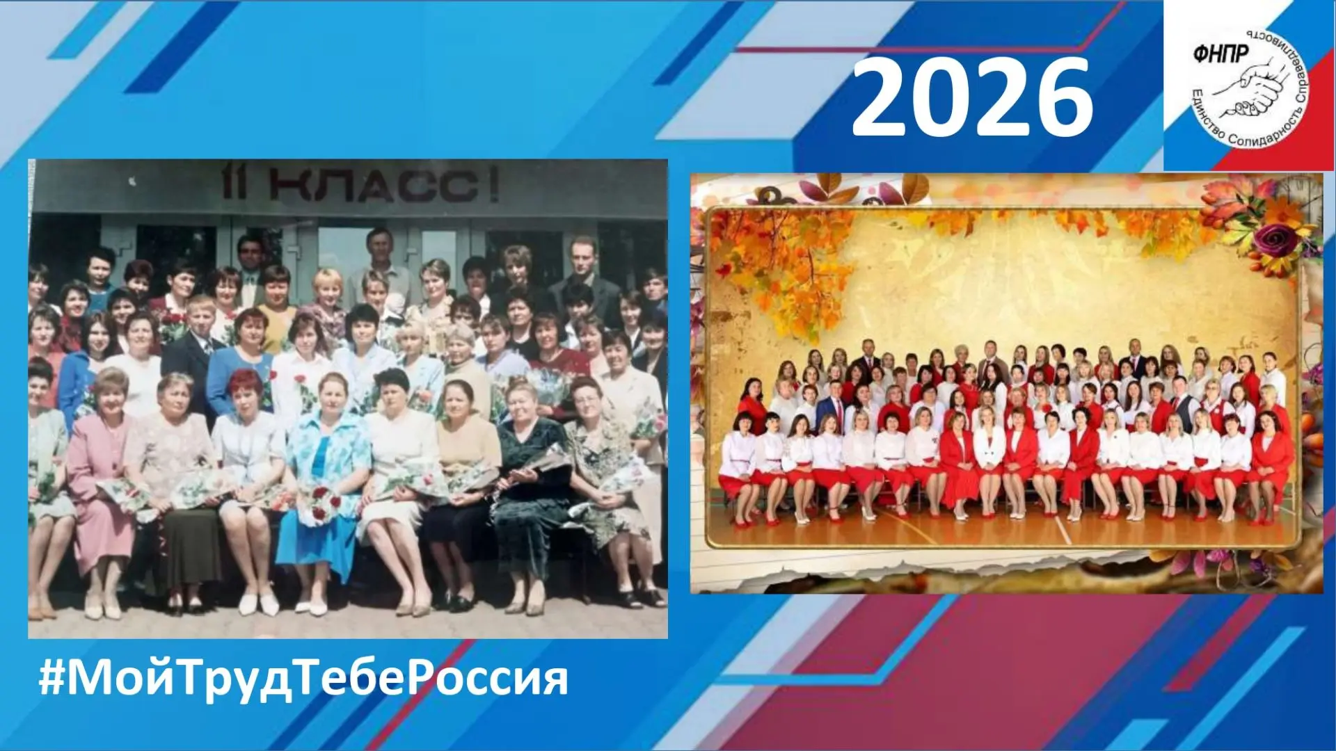 С Днём России! 🇷🇺✨

Наша страна — Россия! Страна великой истории и безграничных возможностей! Горд