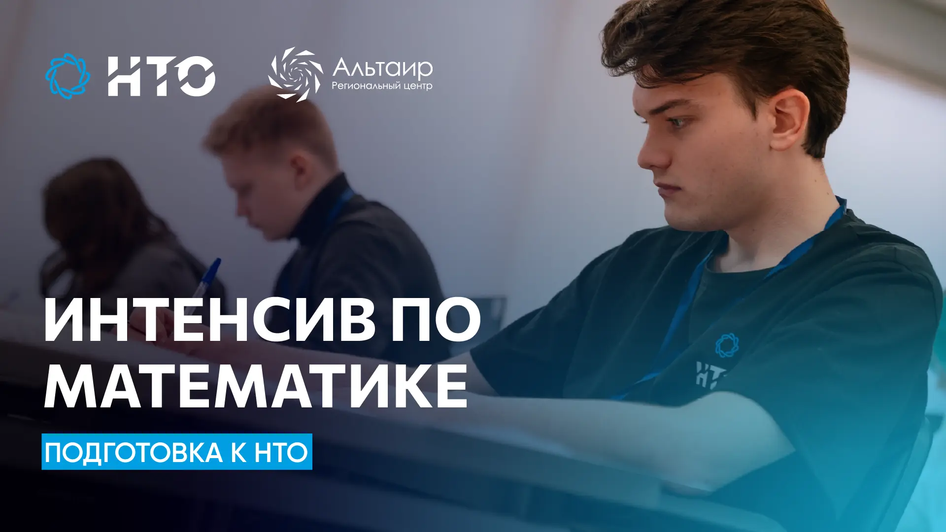 📐 Приглашаем обучающихся 8—11 классов на образовательный курс «Интенсив по математике....