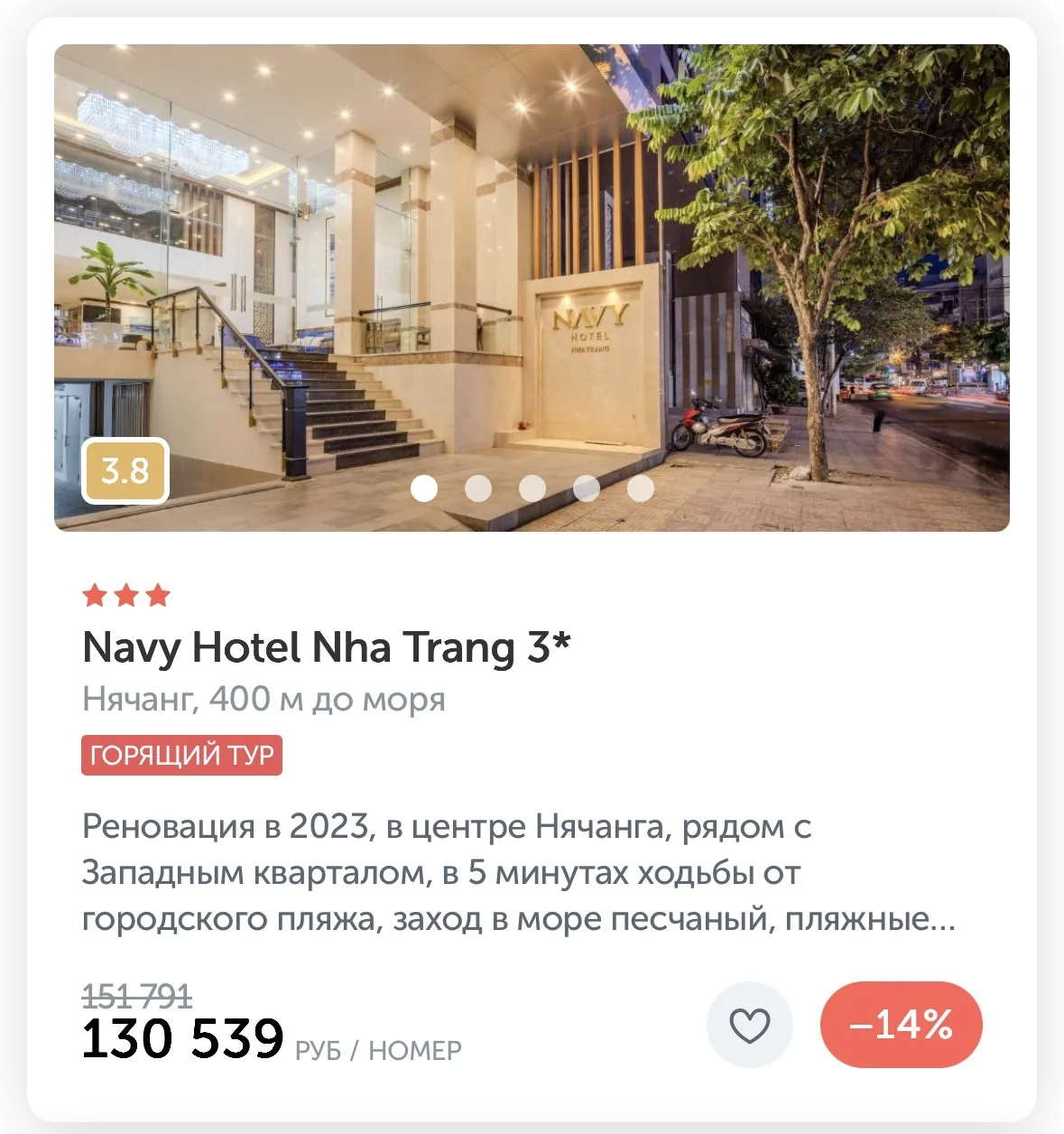 🔥 ГОРЯЩИЕ ТУРЫ В НЯЧАНГ! 🇻🇳☀️