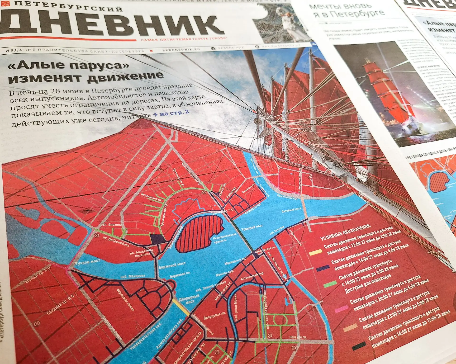 ⛵ На всех парусах приближается главный праздник выпускников