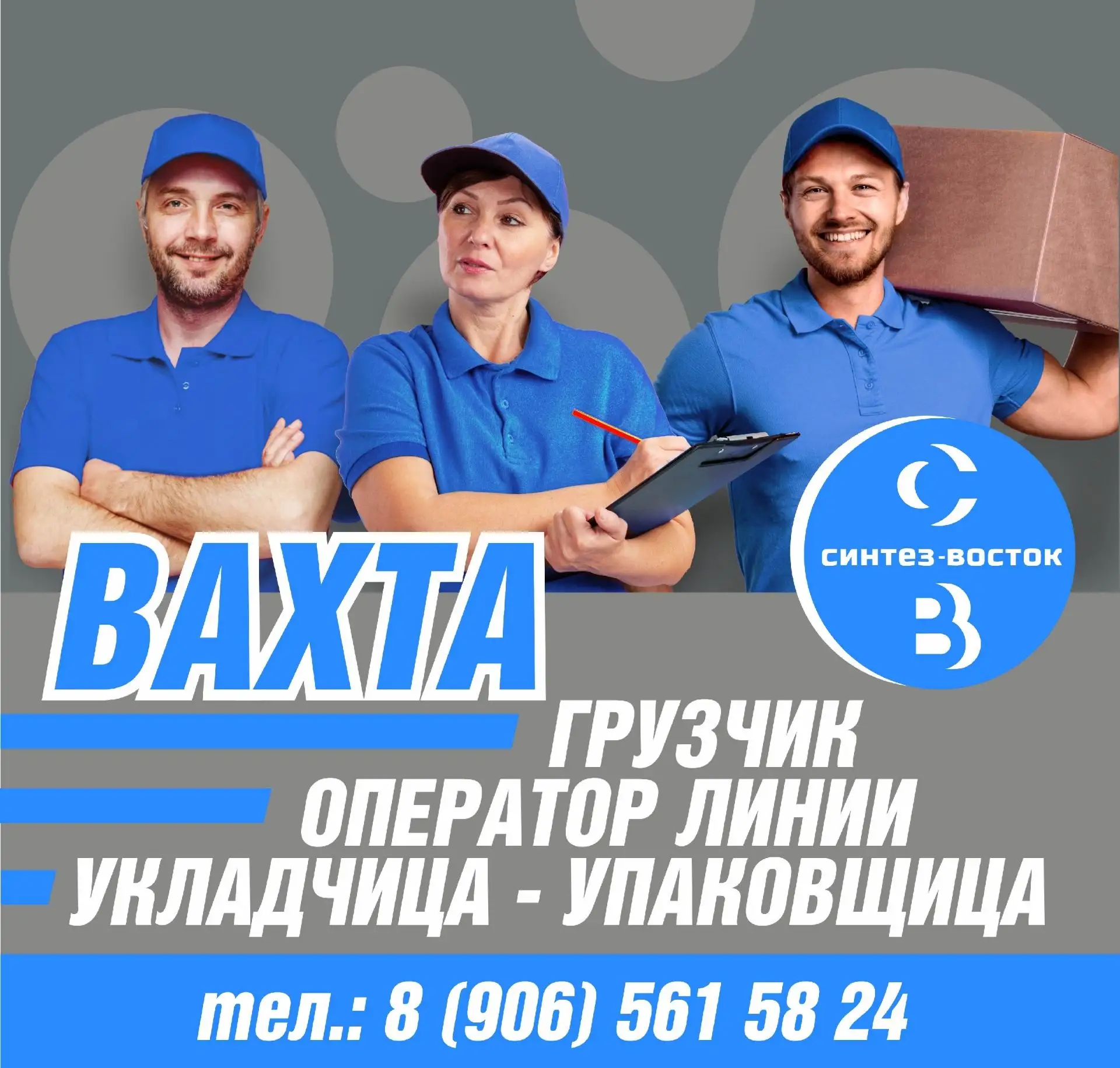 Подпишись Вахтовик