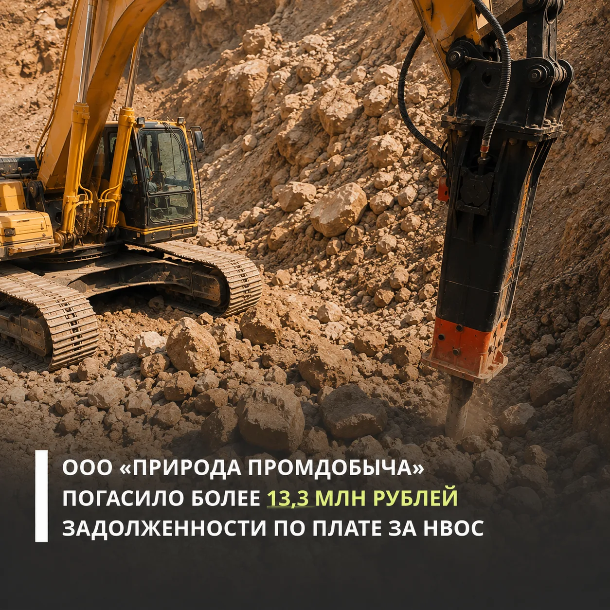 Енисейское межрегиональное управление Росприроднадзора выявило у ООО «Природа Промдобыч...