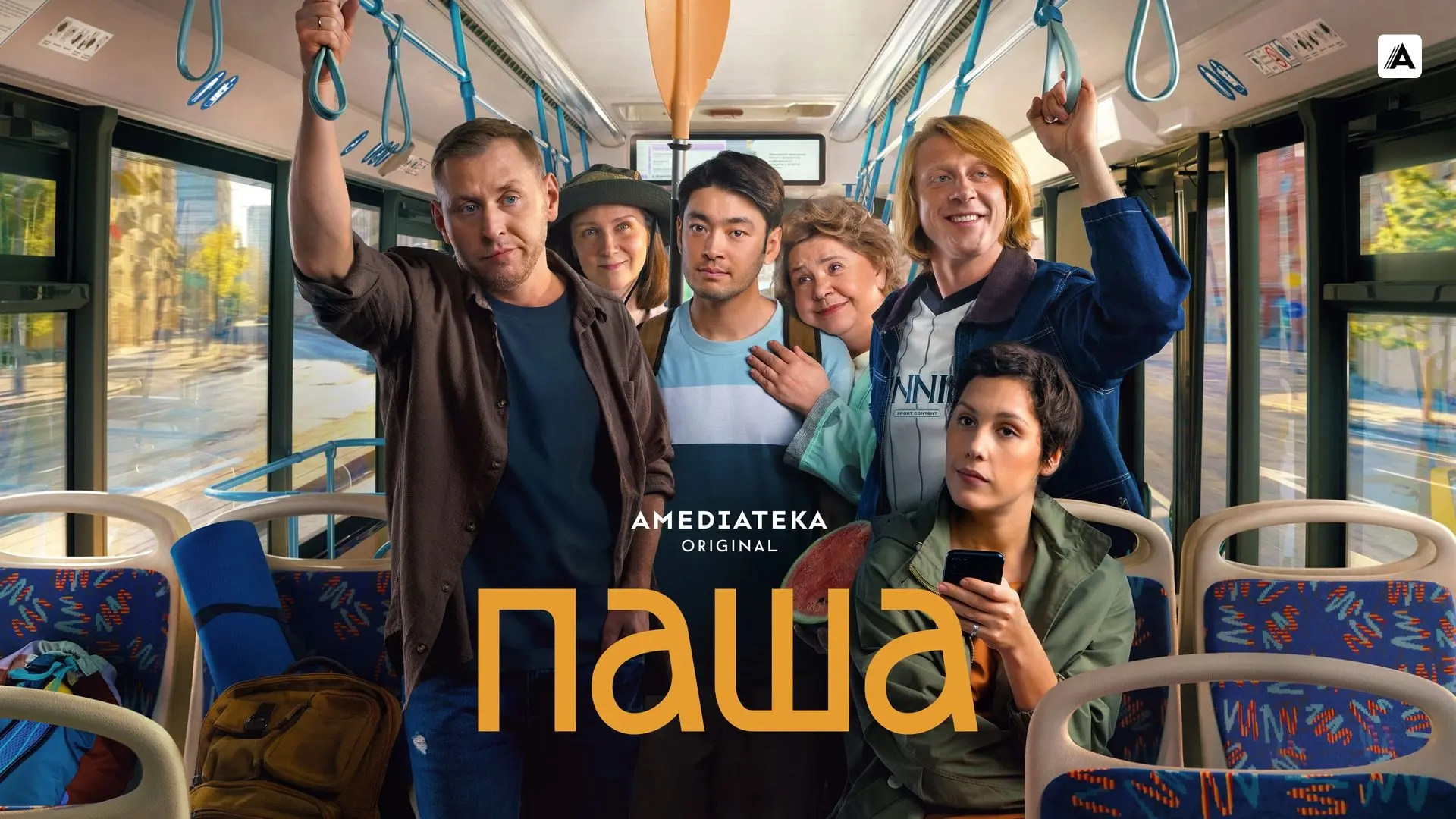 🎬 От сцены — к большому экрану!

Год назад у ансамбля «Малахит» случилось настоящее творческое прик