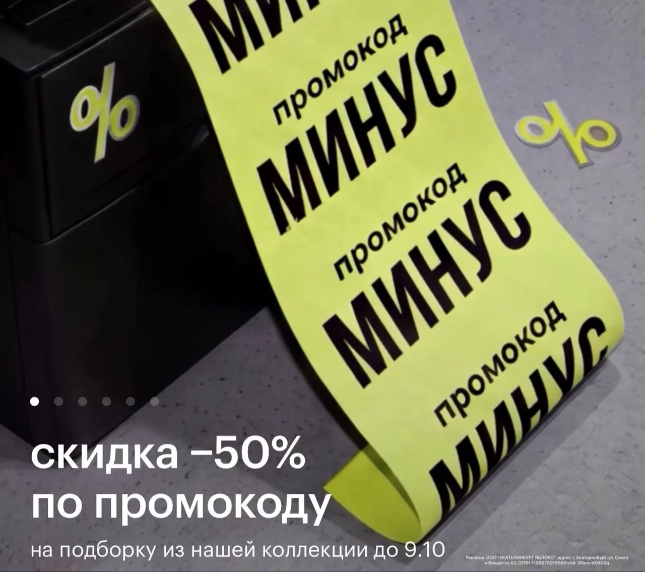 Золотое Яблоко