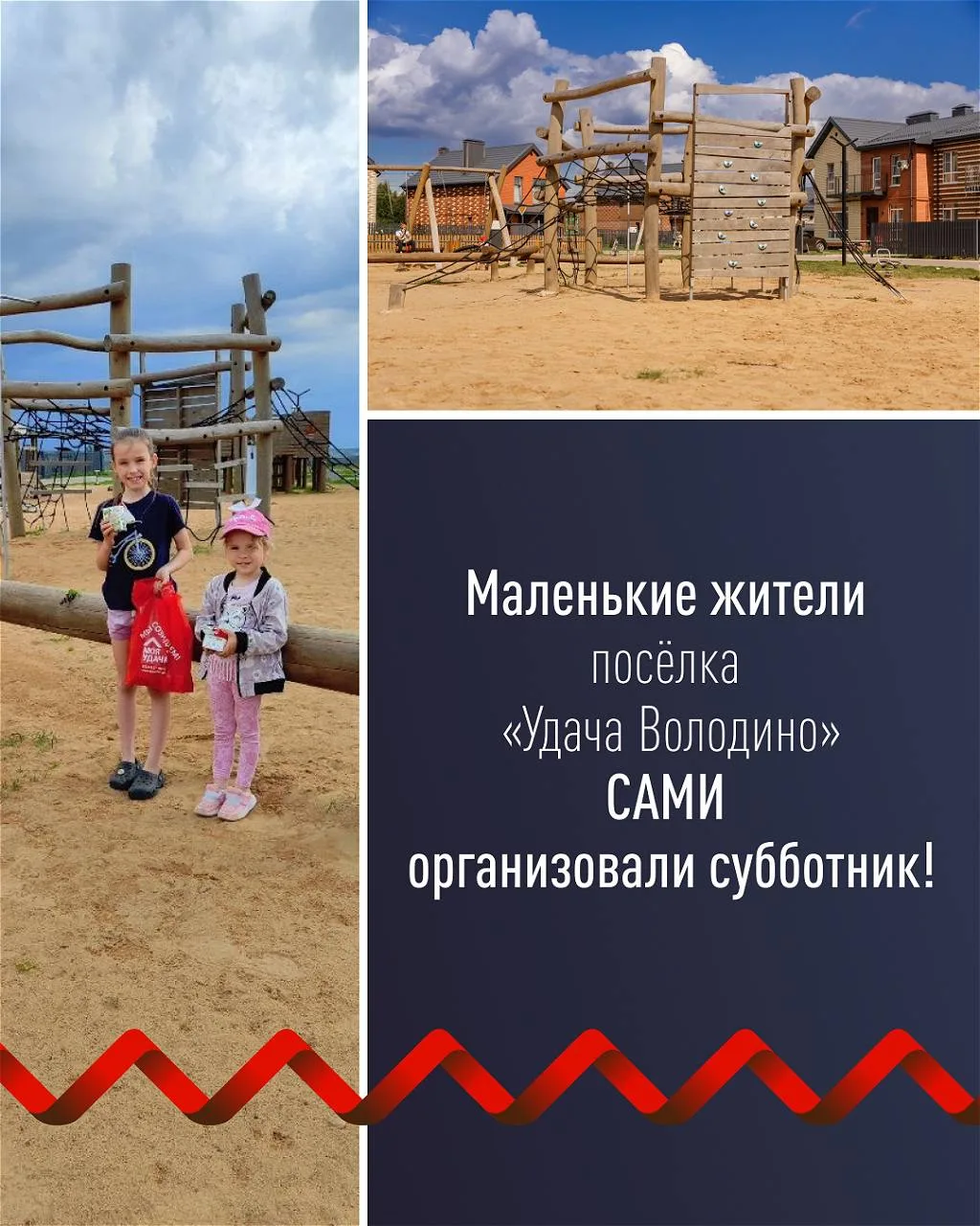 «Удача Володино» - это место, где ничто не в силах остановить добрые дела🌤️