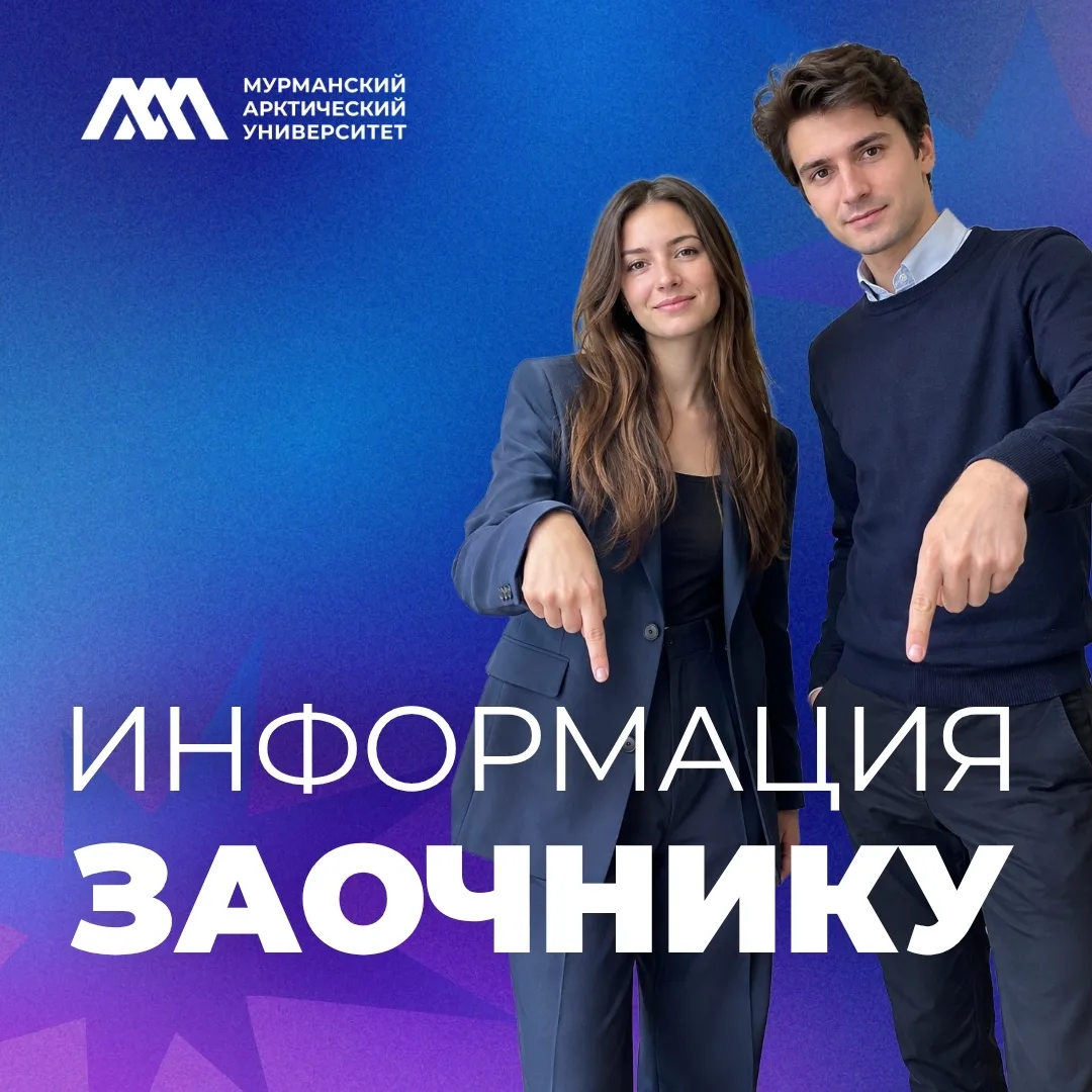 Первокурсникам заочной формы обучения 👇