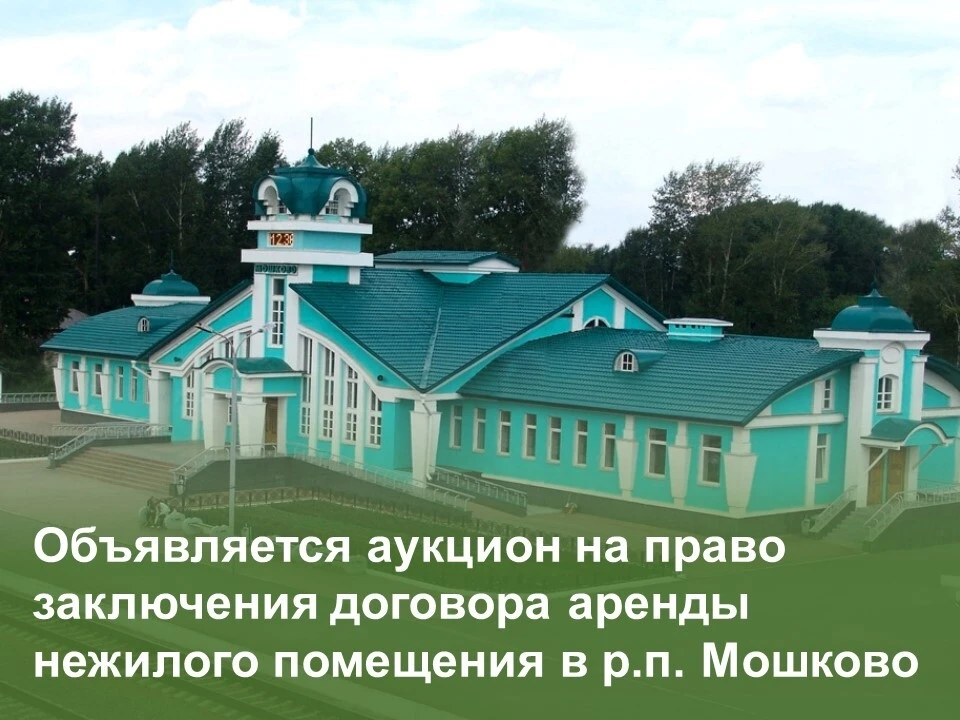 Департамент имущества и земельных отношений Новосибирской области объявляет аукцион на ...