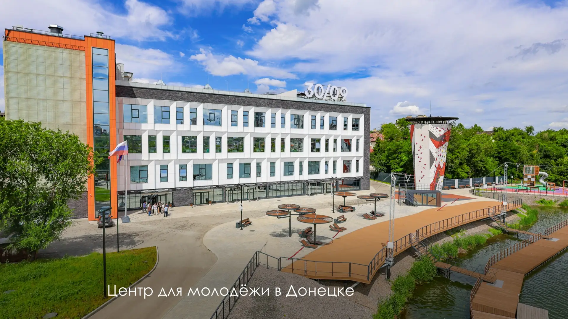 Сегодня Донецк отмечает День города