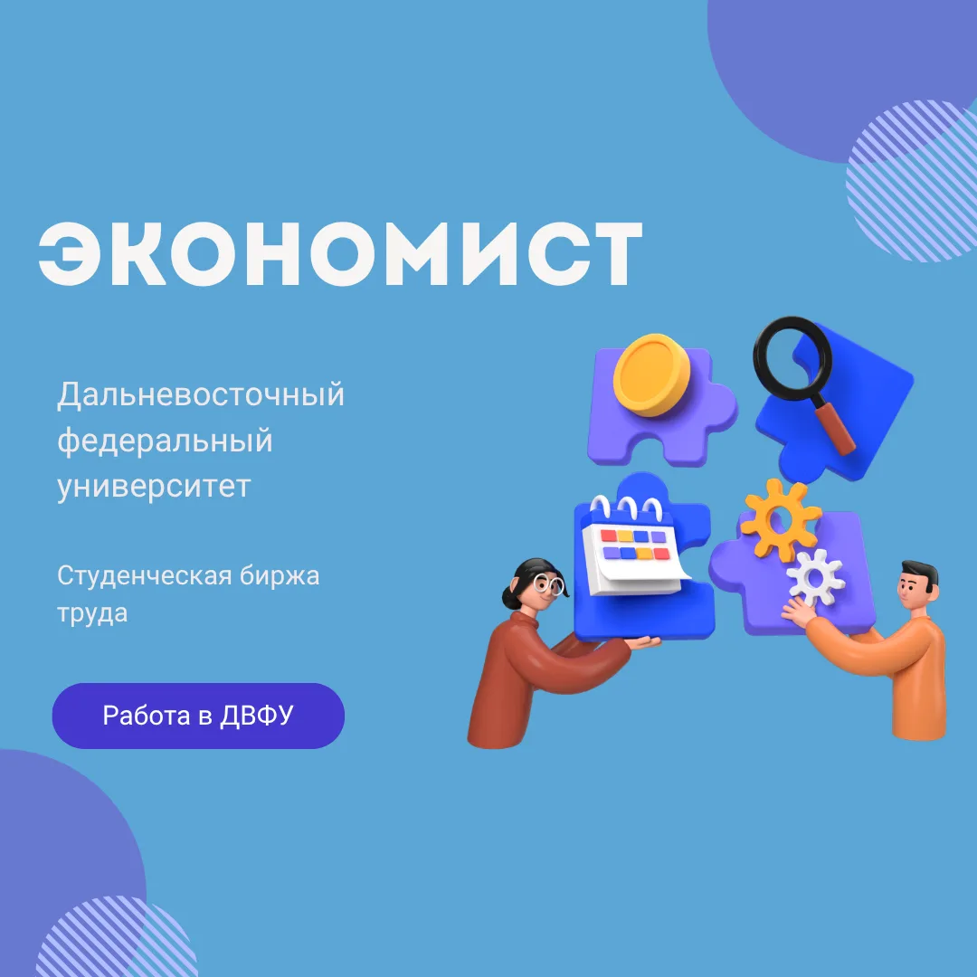 📢  Есть диплом экономиста (или почти есть), и не боишься дебета с кредитом? Тебе точно...