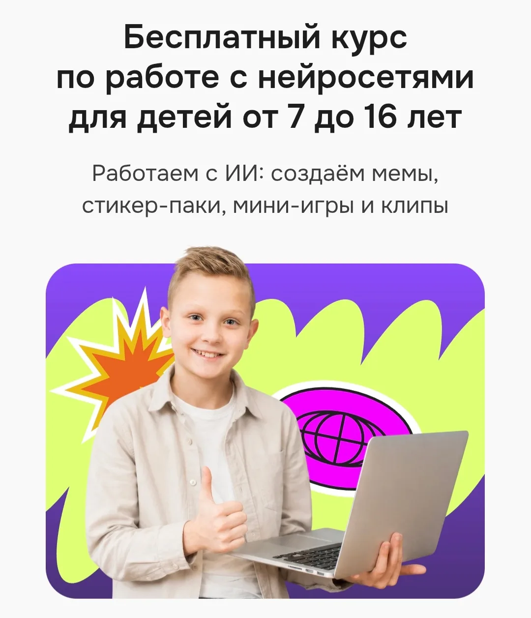 Школа программирования «Квантастика» приглашает учащихся  к участию в бесплатном курсе ...