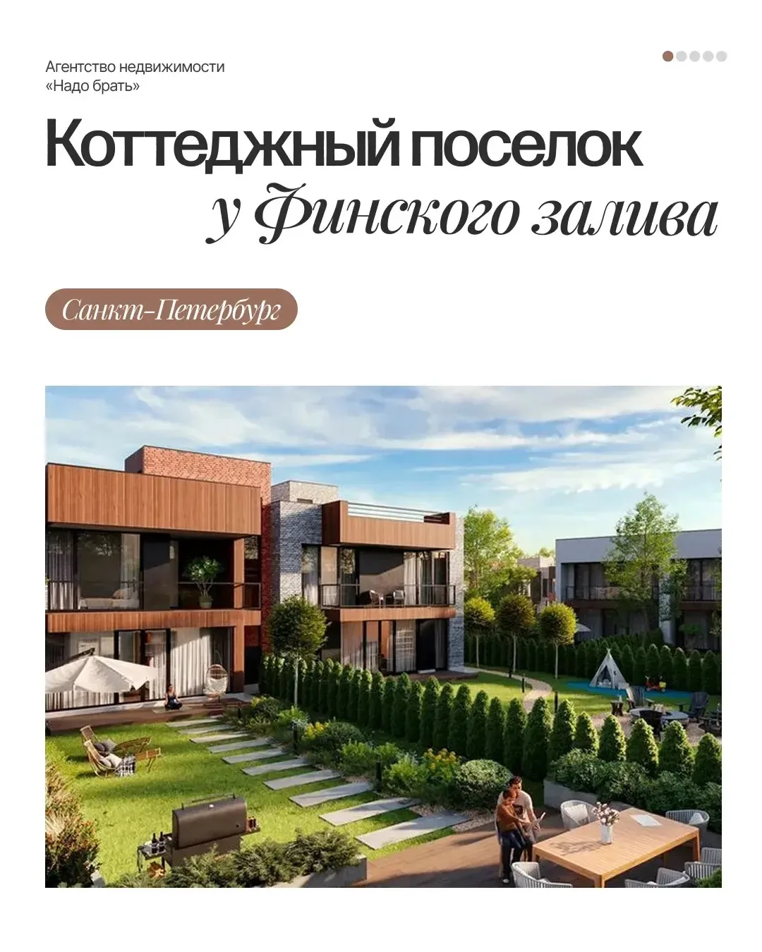 Загородная жизнь рядом с Петербургом