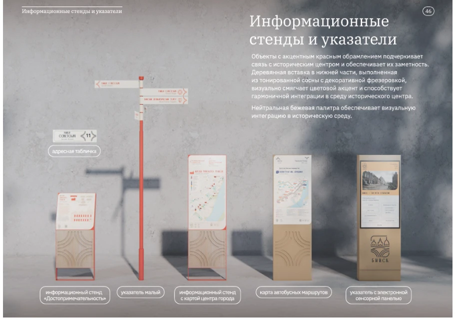 «Туристский код центра города»  Напомним, в феврале текущего года команда, в которую вошли руководит