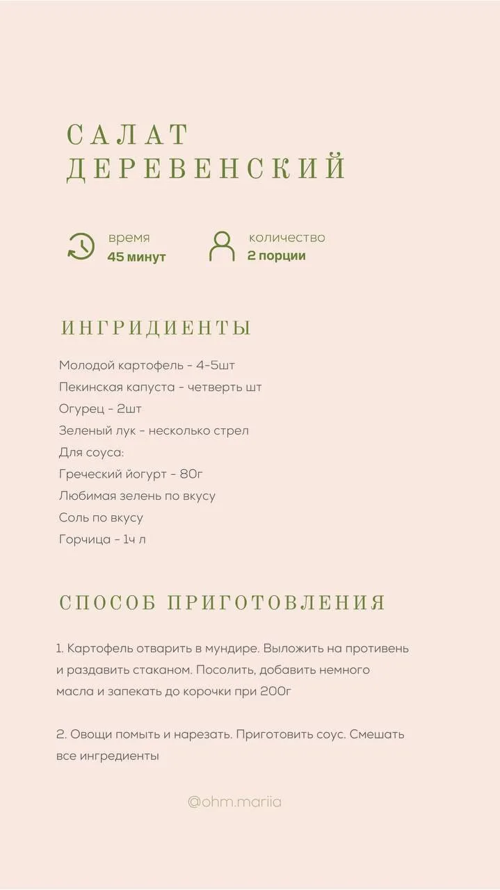 #готовимВместе