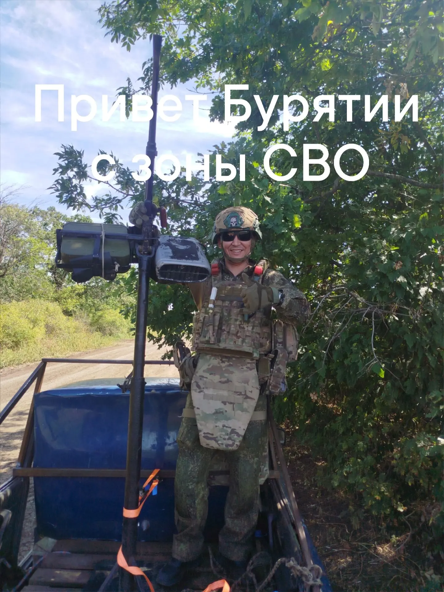 Привет Бурятии!