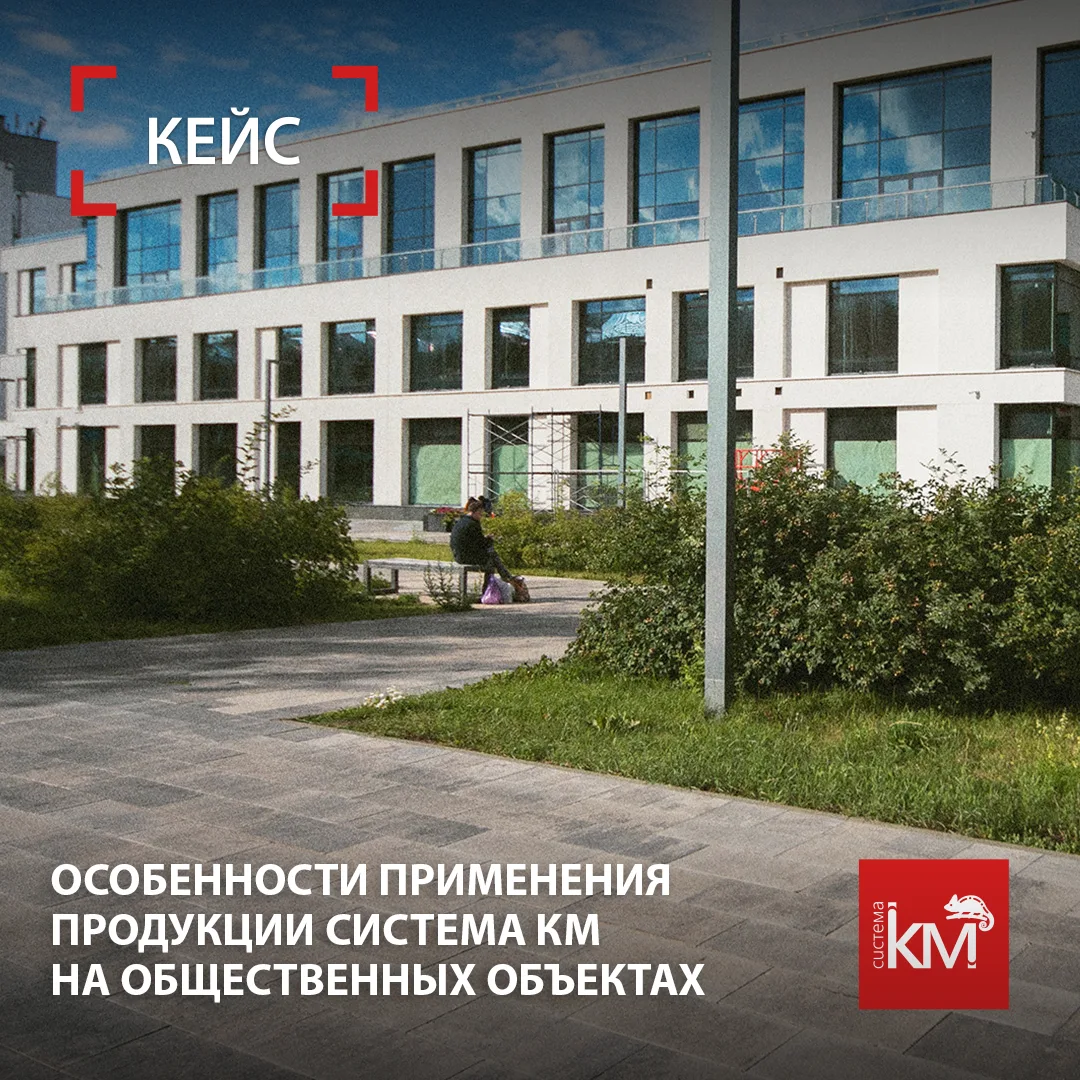 ❓ Почему для социально-значимых объектов важны не только технологии, но и гибкость пост...