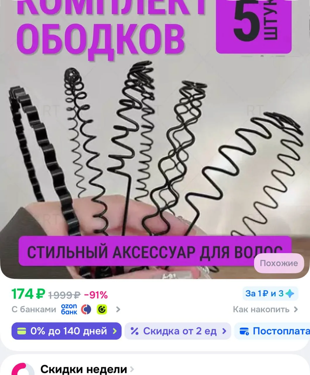 https://ozon.ru/t/V2Ccgoo