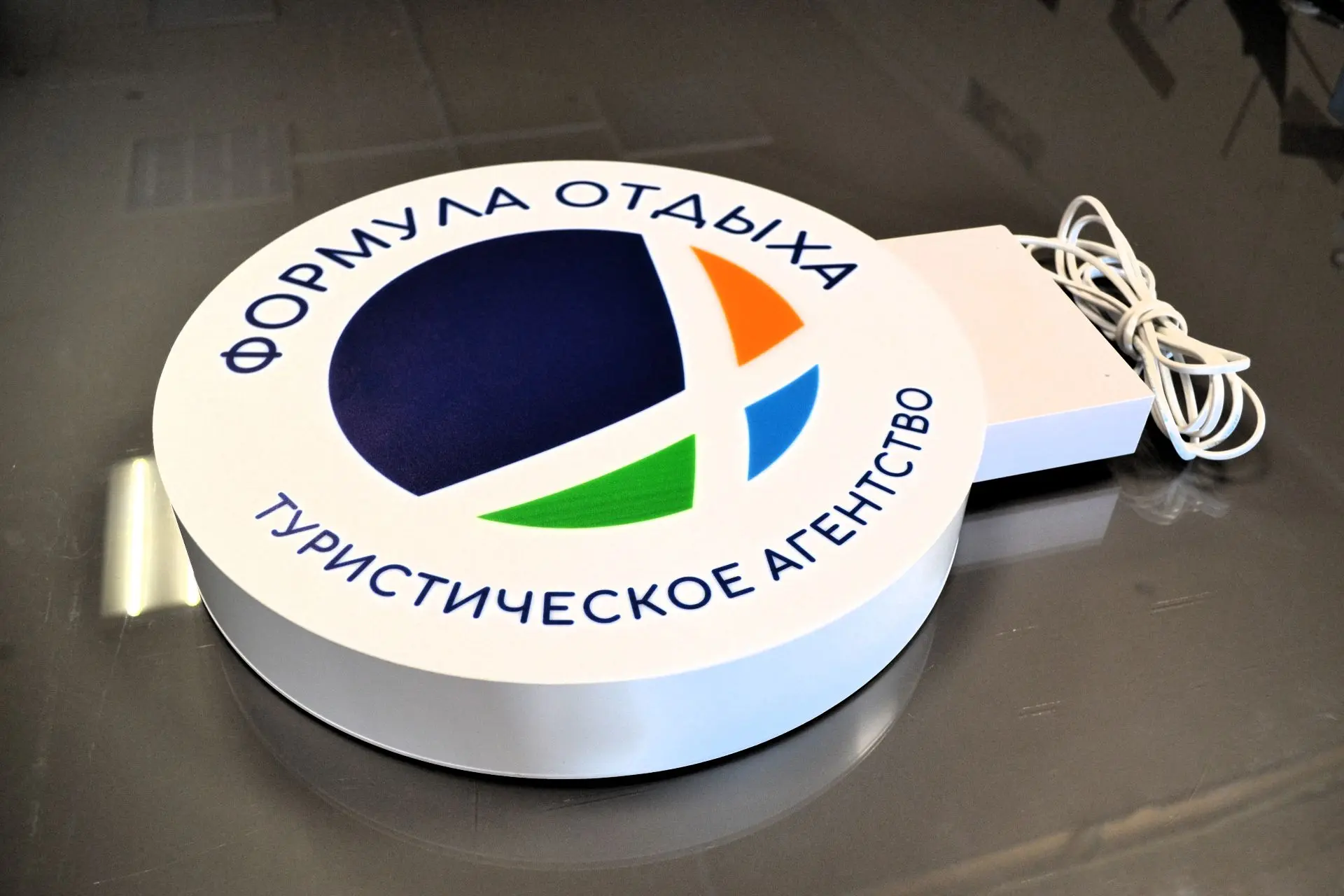 Световая консоль для заказчика «Формула отдыха»