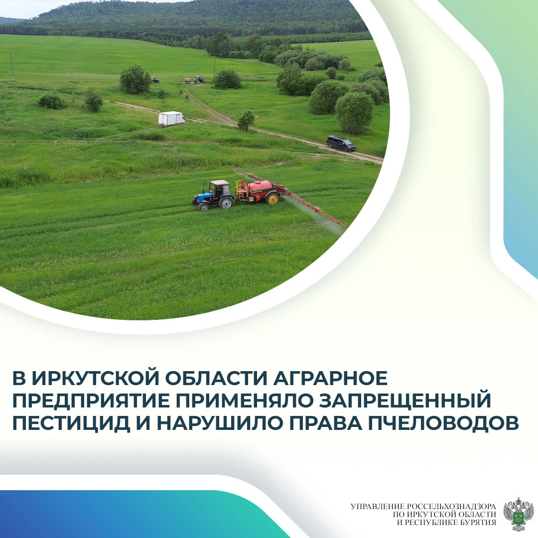 28 сентября 2026 года вступило в законную силу постановление Управления Россельхознадзо...