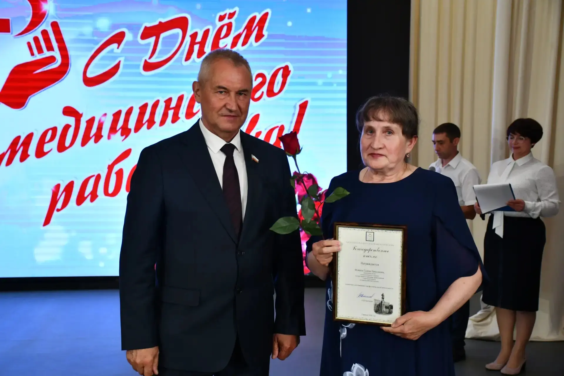 Благодарственное письмо Председателя Саратовской областной Думы за высокие достижения в...
