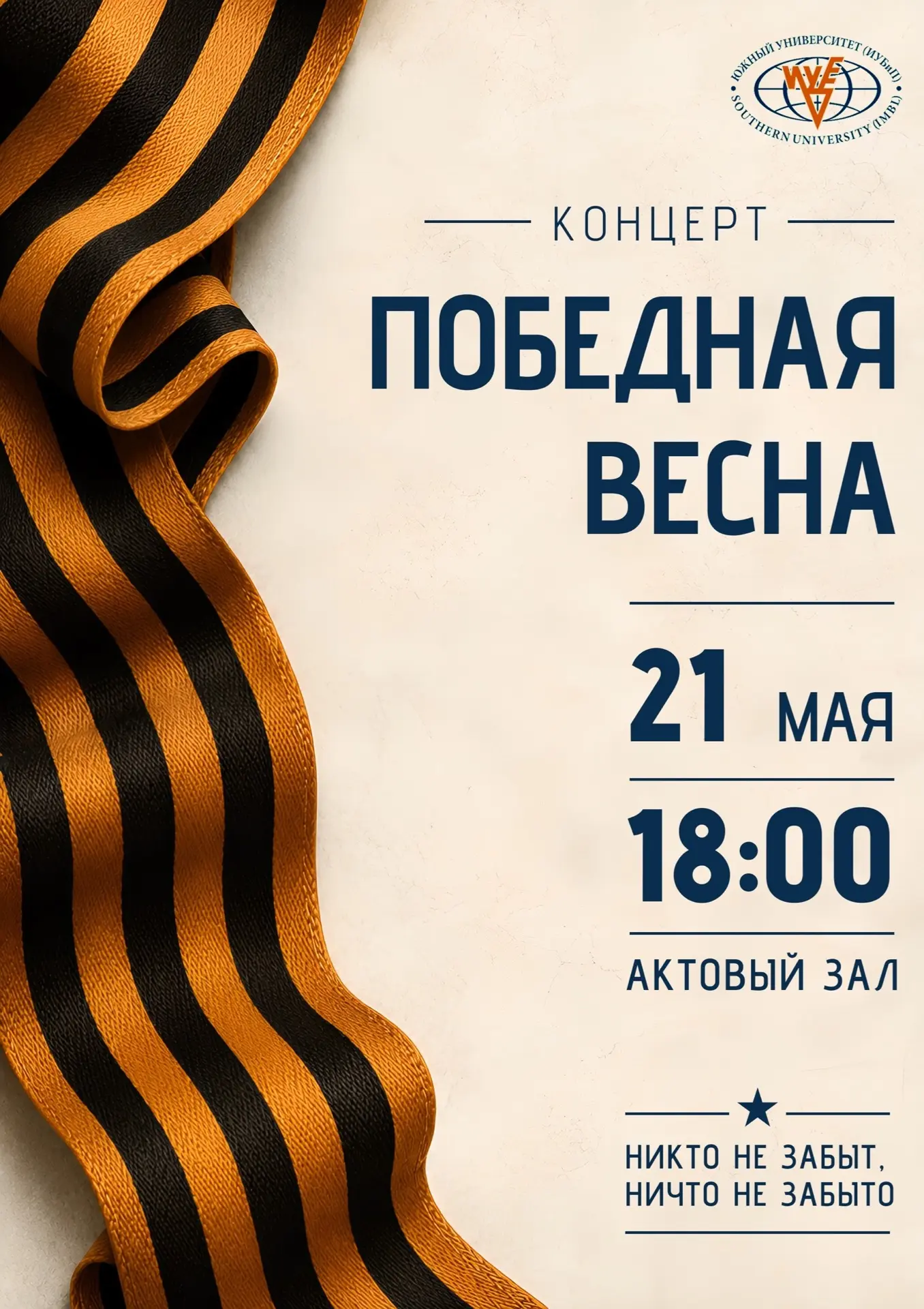 🇷🇺ПОБЕДНАЯ ВЕСНА🇷🇺