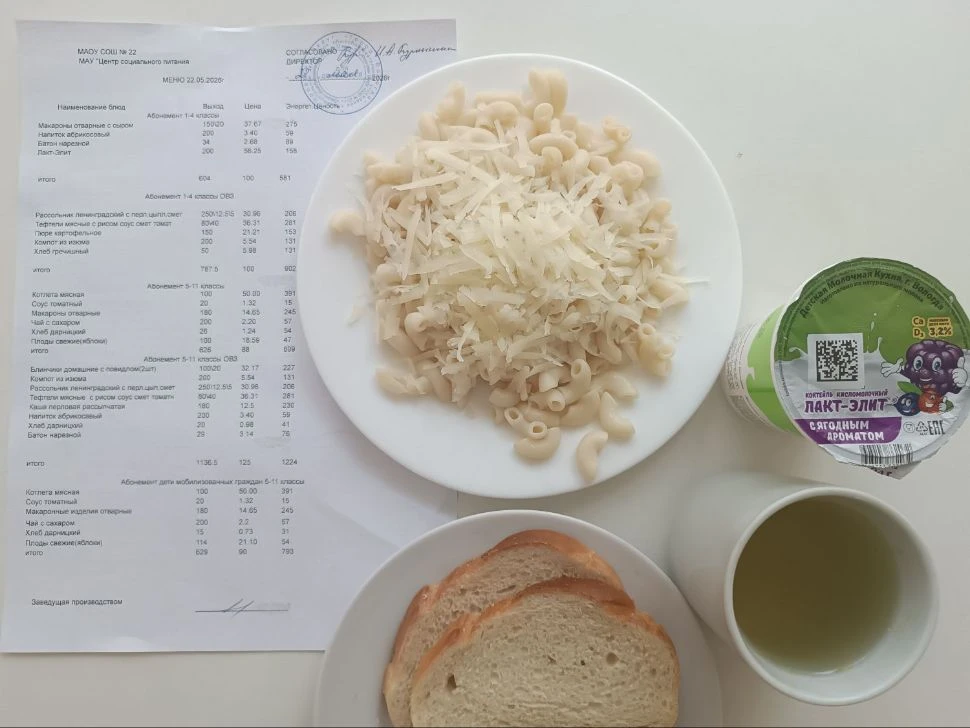 #питаемсявшколе  #вкусновшколе35      🍏🍎 Сегодня в меню обучающихся начальной школы:   🥣 макароны с 
