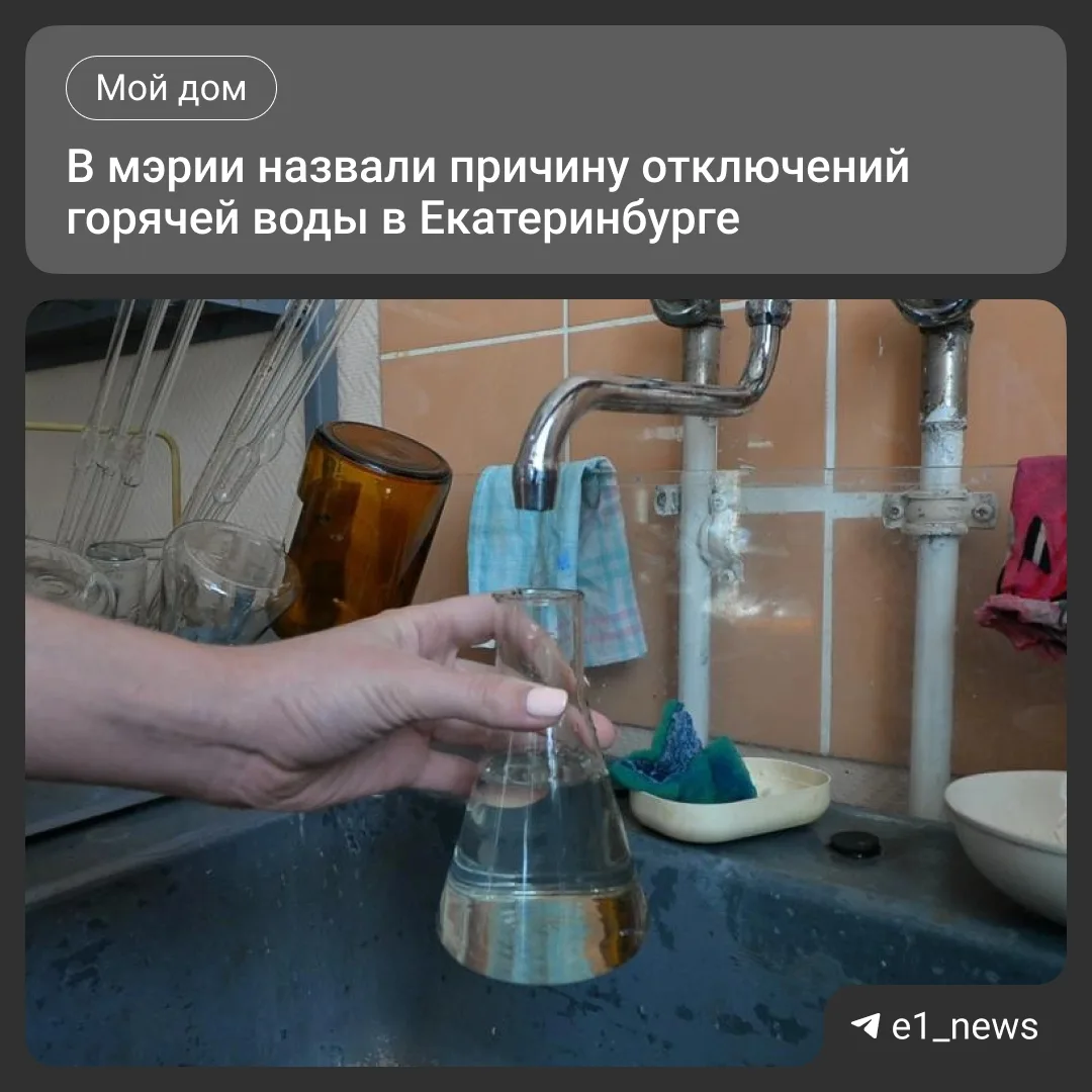 У вас есть горячая вода?