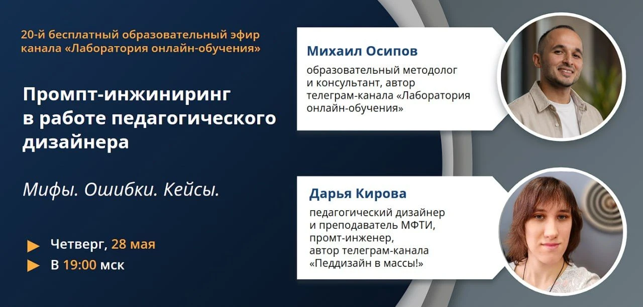 Друзья, приглашаю вас на юбилейный, 20-й бесплатный образовательный эфир канала «Лабора...