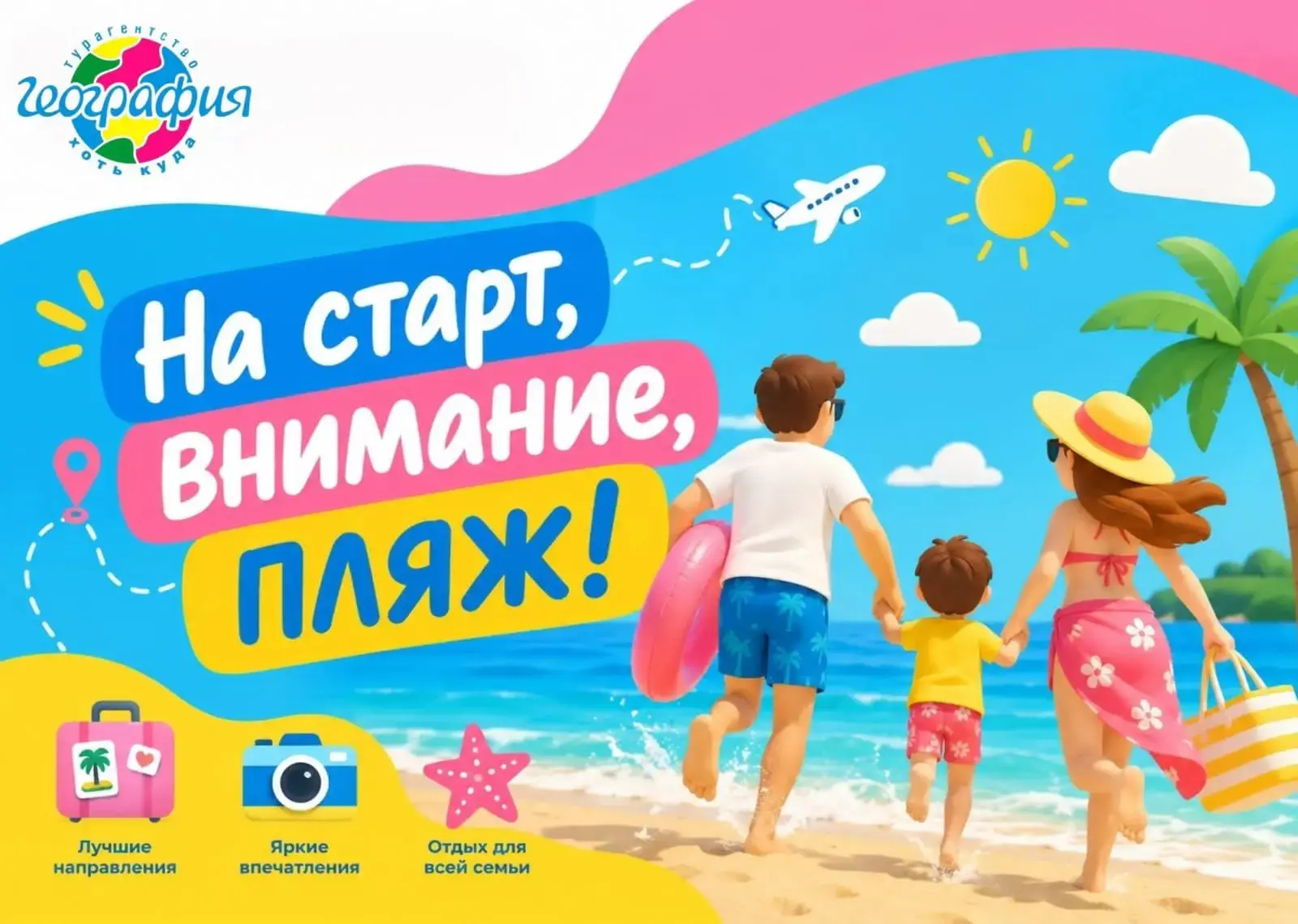 ТУРЦИЯ 🇹🇷
Недорогие отели с хорошей семейной концепцией FUN&SUN, стоимость на 2+1 до 12 лет, вылет