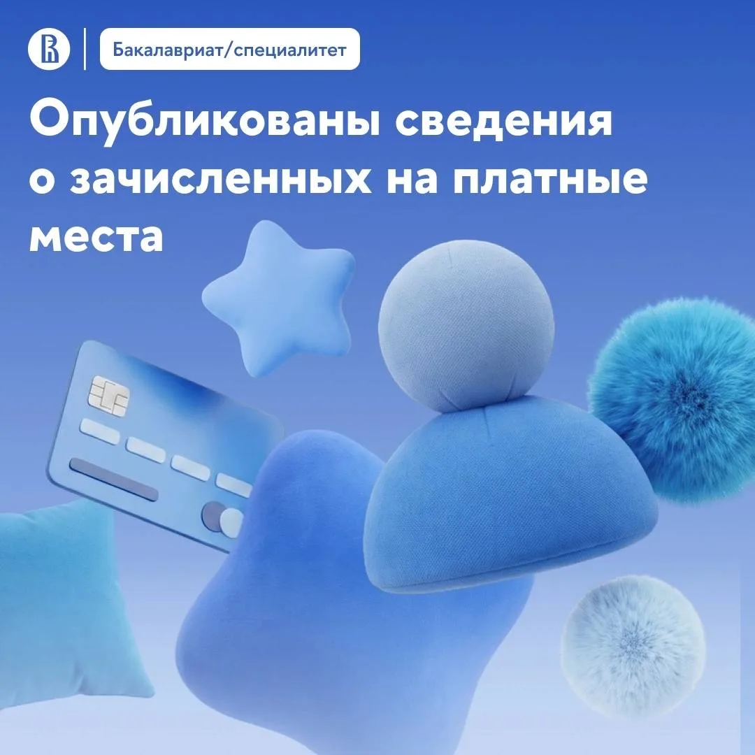 🎉 Все зачислены!