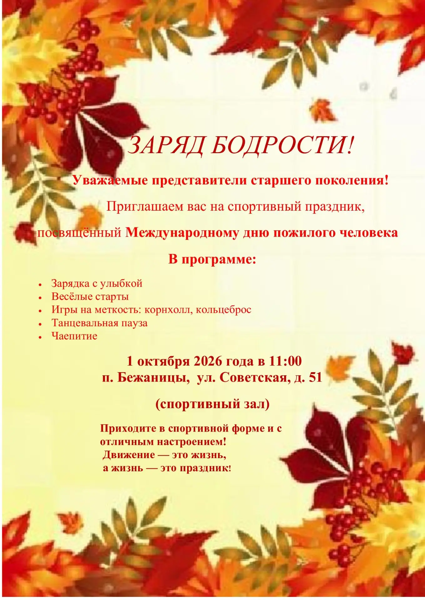 💥Приглашаем к нам в гости!