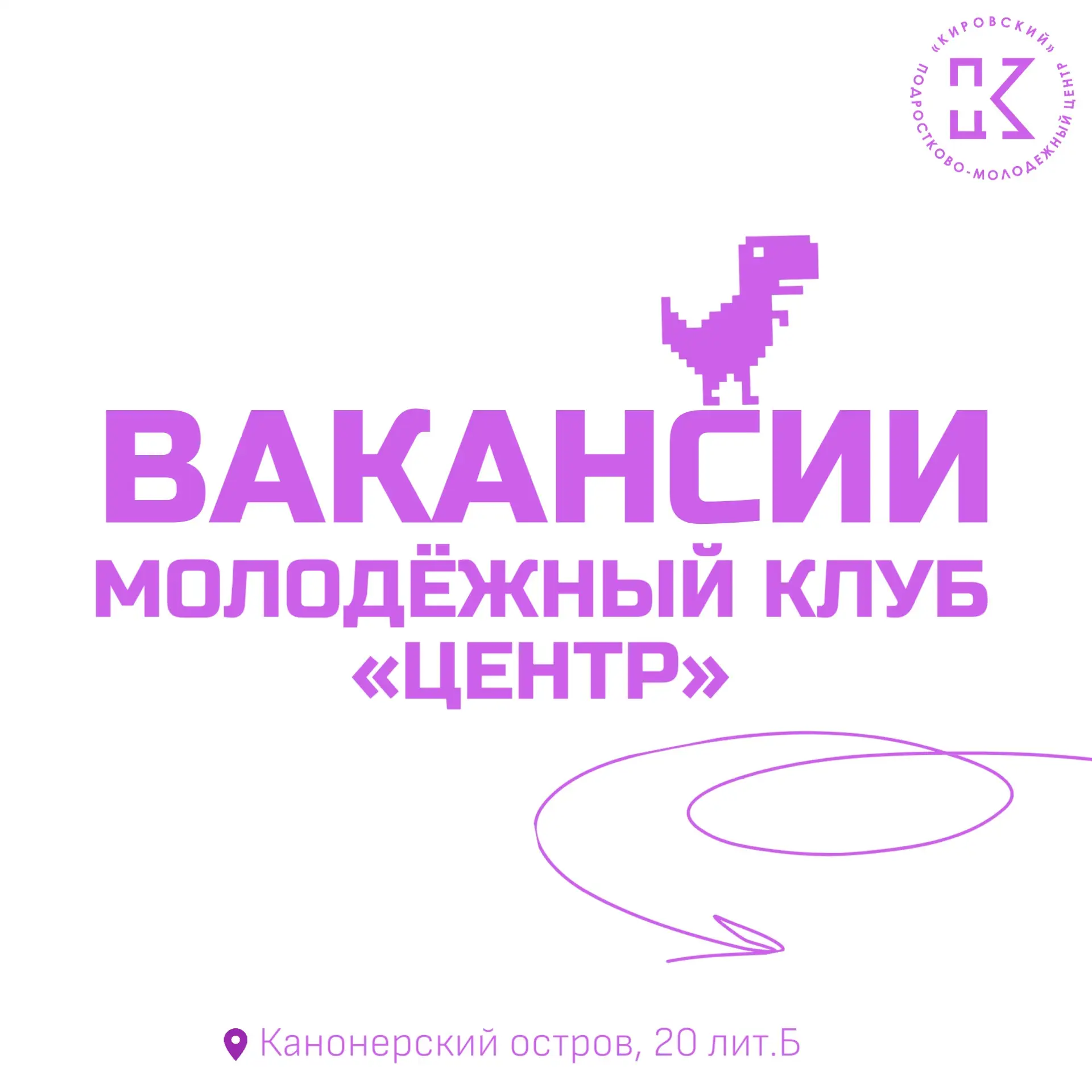 🏠 Молодёжный клуб на Канонерском острове готовится к открытию!