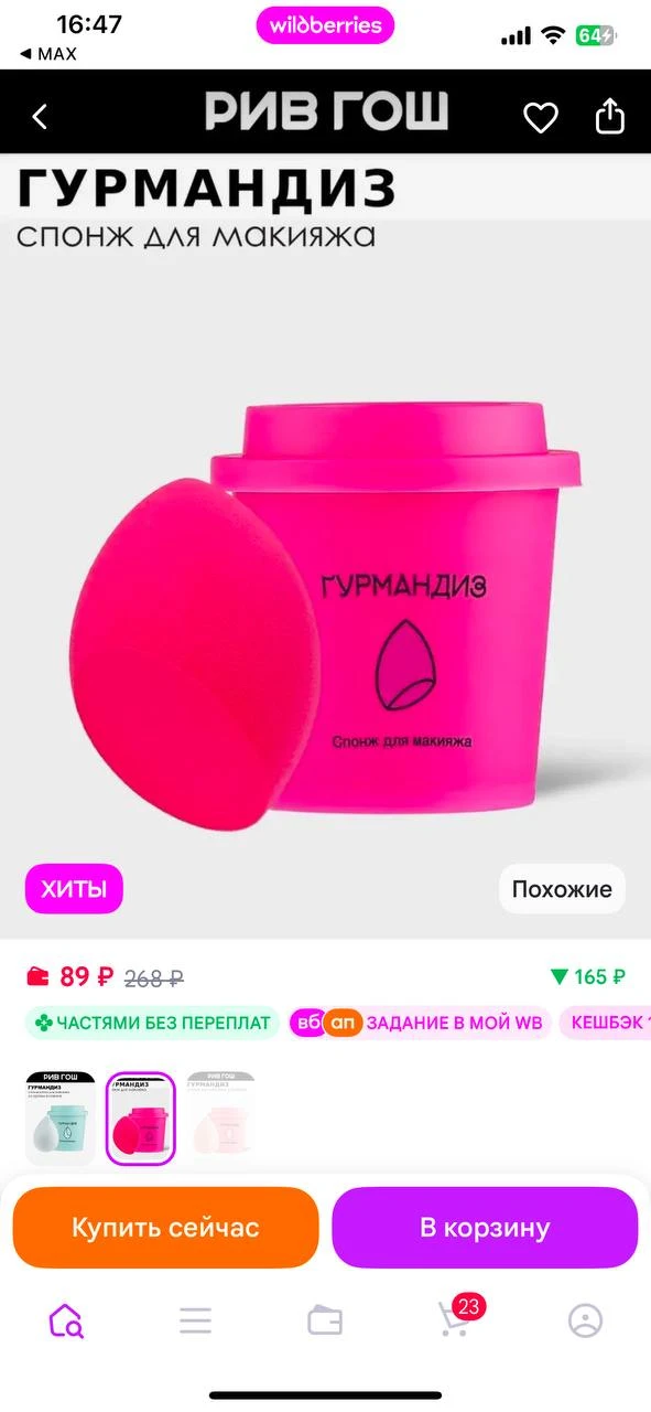 https://www.wildberries.ru/catalog/366048469/detail.aspx?size=536231271