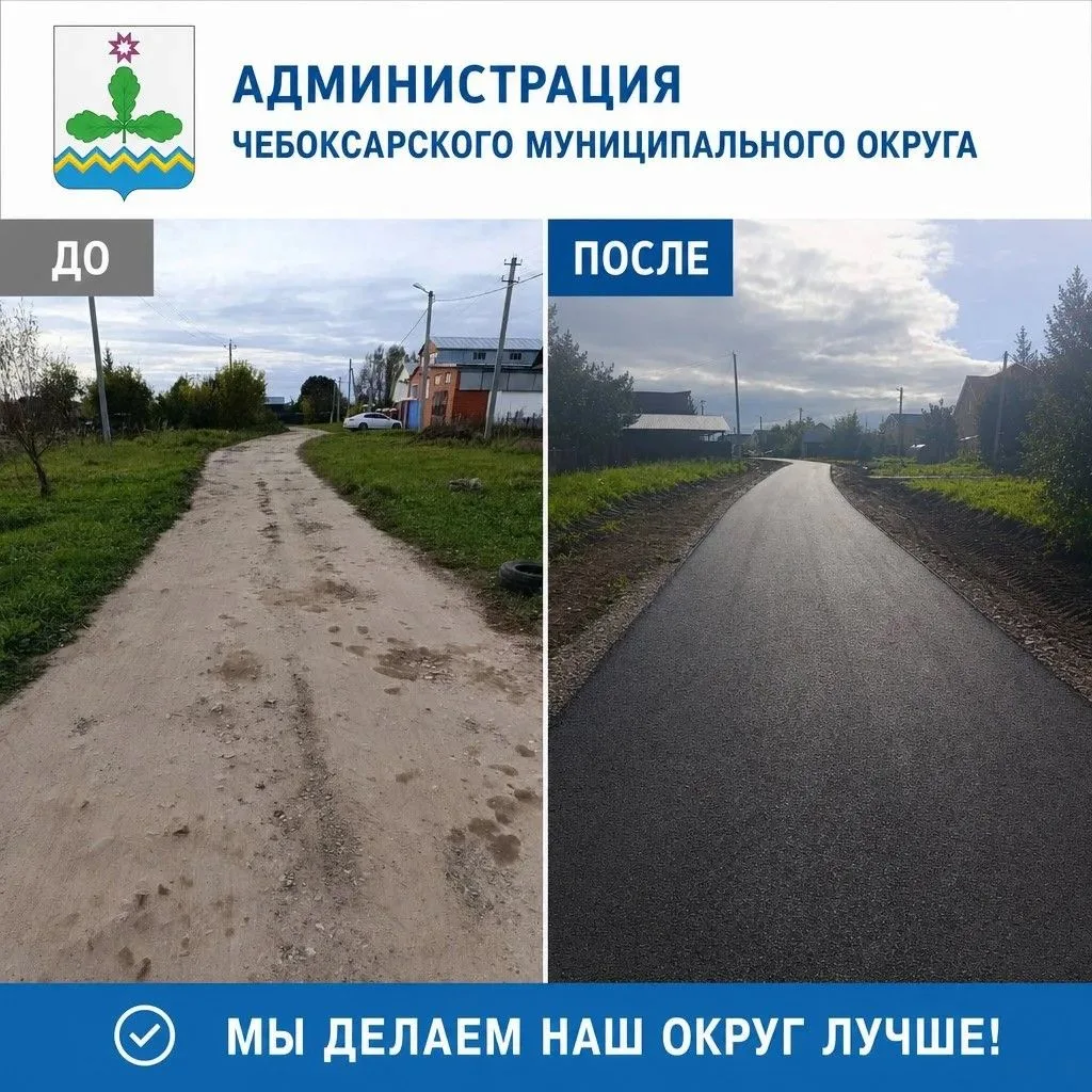 📢 Хорошие новости для жителей деревни Большие Катраси!
